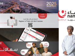 دليل مشتري خدمات تزويد الكهرباء في عُمان خطوة بخطوة